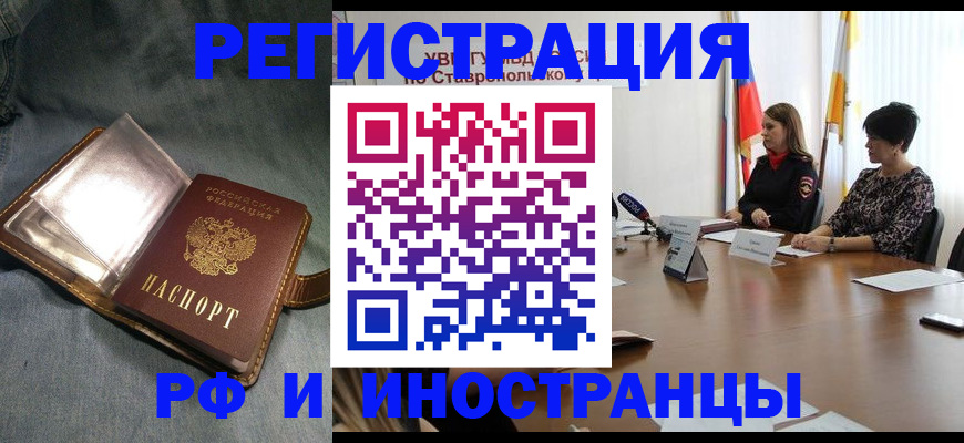 временная регистрация гарантия в Искитиме