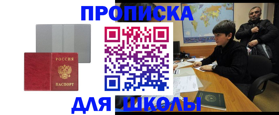 временная регистрация купить в Искитиме